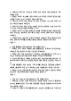 1인미디어와 융합콘텐츠 중간고사 족보 (기출족보와 정답) (4 페이지)